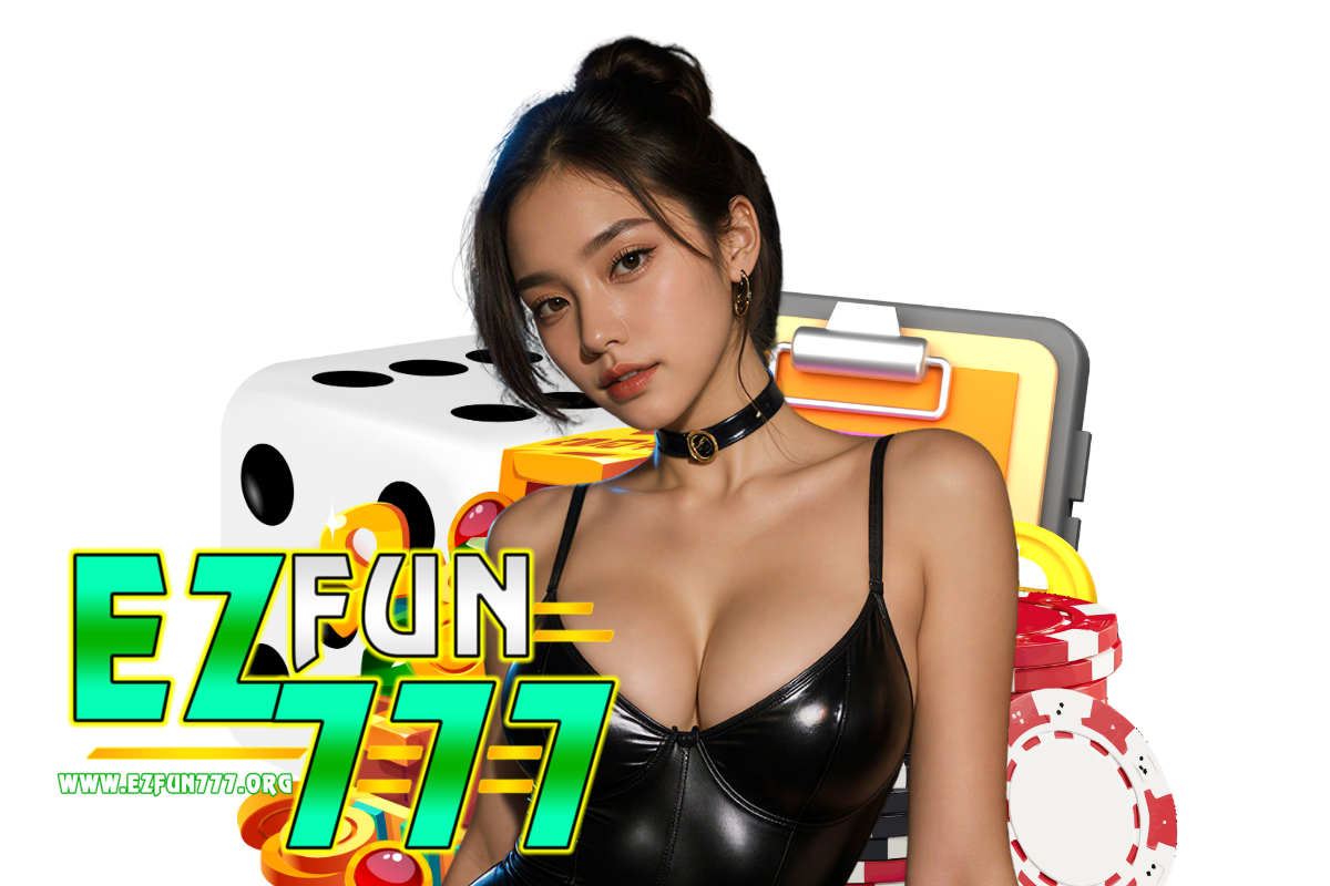 ezfun ทางเข้า