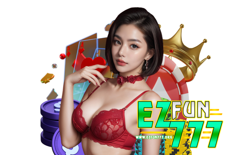 ezfun เว็บตรง