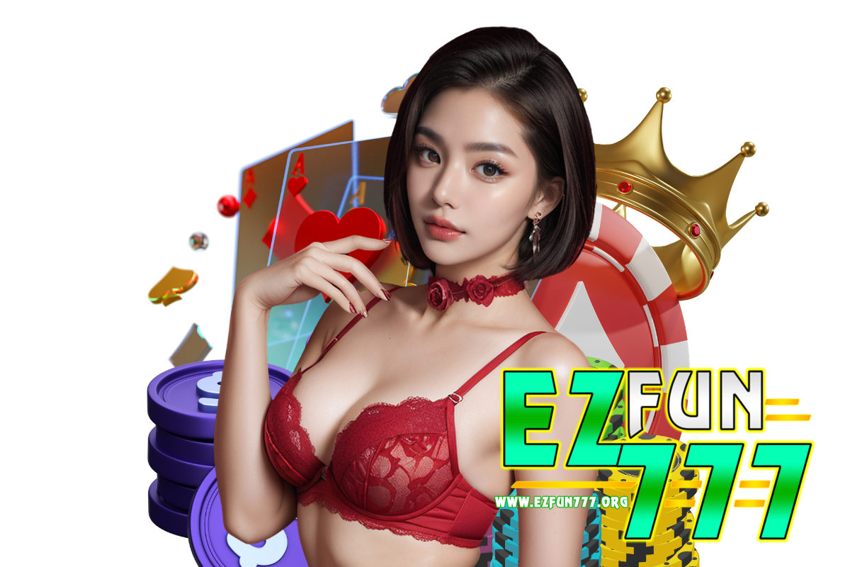 ezfun เว็บตรง