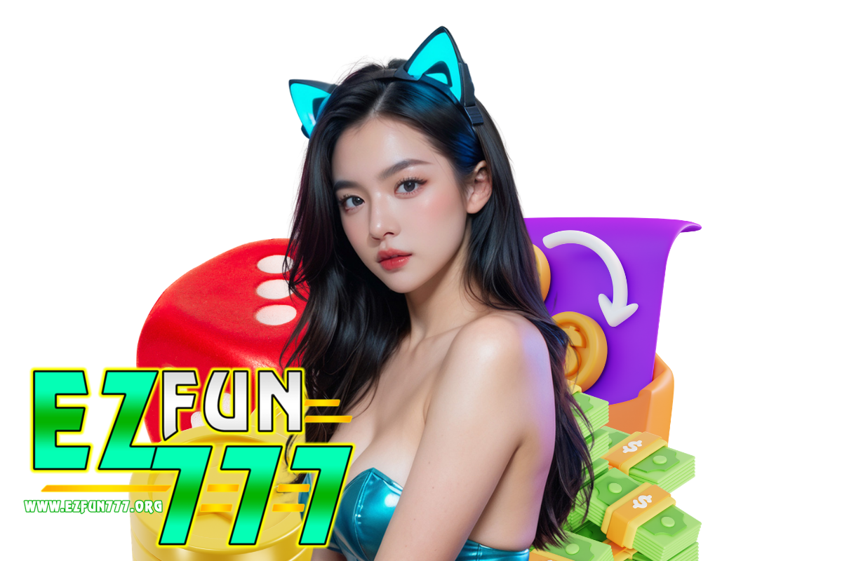 ezfun777 เข้าสู่ระบบ